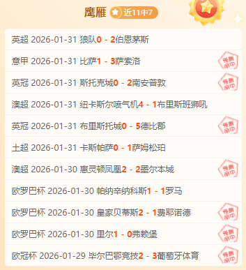 费兰强调,意外之战后,全力冲刺联,瓦力体育,瓦力体育平台,体育赛事投注,瓦力博彩,体育投注,体育直播