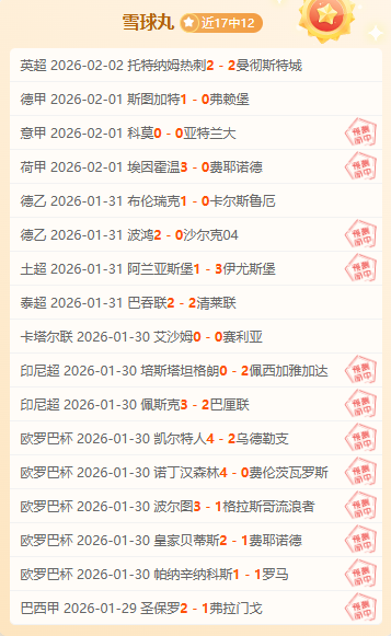 费兰强调,意外之战后,全力冲刺联,瓦力体育,瓦力体育平台,体育赛事投注,瓦力博彩,体育投注,体育直播