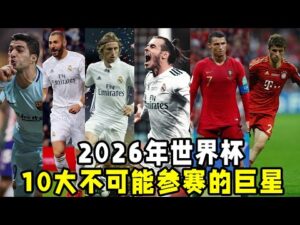 尤文图斯欧,联杯附加赛,次回合名单,瓦力体育,瓦力体育平台,体育赛事投注,瓦力博彩,体育投注,体育直播
