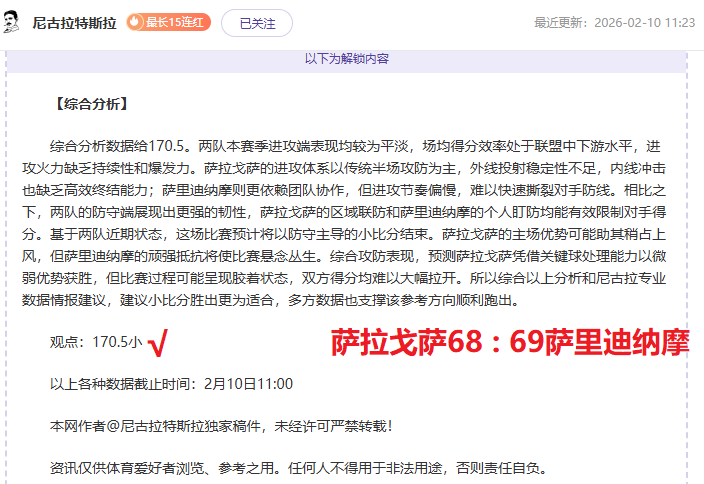 东子三双惊,年终盛宴,尼克遭怒吼,瓦力体育,瓦力体育平台,体育赛事投注,瓦力博彩,体育投注,体育直播