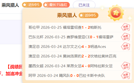 山东队长全,场闪耀,助攻致敬哈,瓦力体育,瓦力体育平台,体育赛事投注,瓦力博彩,体育投注,体育直播