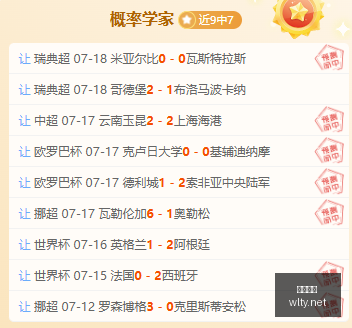 诺丁汉森林,签约迪奥曼,德加盟,瓦力体育,瓦力体育平台,体育赛事投注,瓦力博彩,体育投注,体育直播