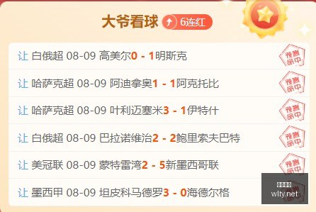 赛季联赛杯,轮抽签,曼联遇布莱,瓦力体育,瓦力体育平台,体育赛事投注,瓦力博彩,体育投注,体育直播