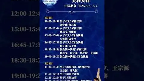 亚冬会双旗手璀璨亮相，中国冬季运动新秀辈出——新华社消息