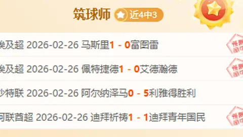 葡超分析：法马利康主场攻防效率质合解析