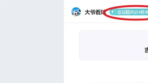 周日016西甲分析：塞尔塔对阿拉维斯专家推荐