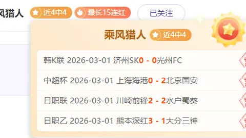 福彩3D第2026061期和值走势分析及个位胆码推荐