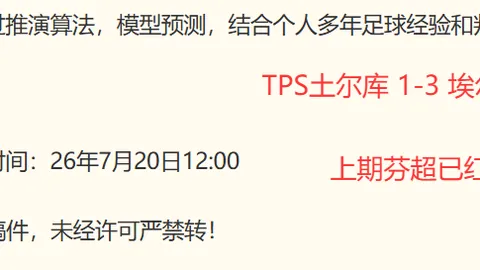 终极指南体育投注：山东2-1逆袭津门虎，克雷桑绝杀瞬间，刘洋、哈达斯进球剖析